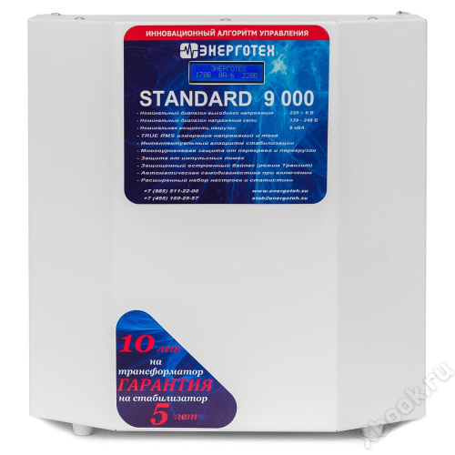 Энерготех STANDARD 9000(HV) вид спереди
